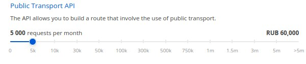 2gis-api-price-public-transport.png